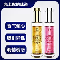  Pheromone gold powder perfume for men to attract the opposite sex hormonal sex flirting fun mens products Temptation emoticons