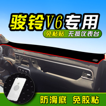 Jianghuai Junling V8 truck light pad V6 V9 decoration V5 instrument panel V3 sunshade pad interior products V7 reflective pad