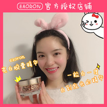 Australia eaoron whitening essence capsule water light needle bright white firming anti-wrinkle brightening to improve fine skin 108 grain