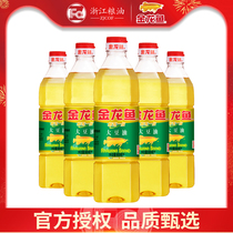 Golden Dragon Fish Refining First-class Soybean Oil 900ml * 5 Bottles Fried Vegetables Cooking Quality Edible Vegetable Oil Family Clothing