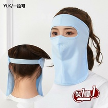 Sunscreen face mask female full face mouth and nose mask UV Rays Summer riding ear protection mask sunshade wind face Gini