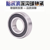 Harbin Bearing 608 6200 6201 6202 6203 6204 6205 6206 6207 2RS ZZ