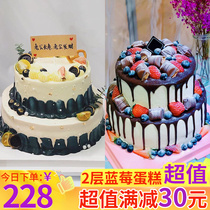 Double Layer Blueberry Cake Mesh Red Olio Birthday Cake Men And Women Creativity Customized Shanghai National Co-City Distribution