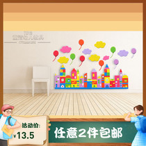 3D Solid Foam Wall Patch Elementary School Black Board Newspaper Themed Decorative Kindergarten Cultural Wall Lace corner fence Solid sticker