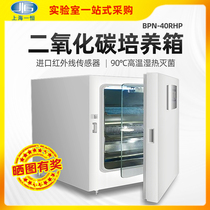 Shanghai BPN-40RHP CRH cell biological constant temperature culture carbon dioxide incubator CO2 Incubator