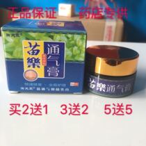 Miao Medicine Inflammation Cream Special Effects Rhinosinusitis Nasal Runny Nose Anaphylaxis Ansitis Cream Ventilation Hearse Nasal Plug