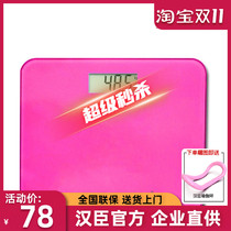 American Hanchen HAROSON fat scale electronic weight scale home adult intelligent human body scale indoor weight