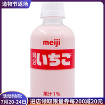 Spot Japan imported meiji Meiji strawberry milk Strawberry flavor milk milk containing milk childrens drink 220ml single bottle