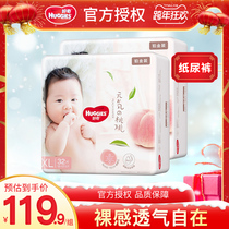 HUGGIES curious diapers in Platinum Pack XL64 piece large men and women treasure ultra-thin breathable baby diapers
