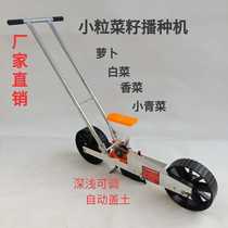 Rapeseed planter Hand-push single-row coriander planter Radish sowing cabbage planter greenhouse leek greens