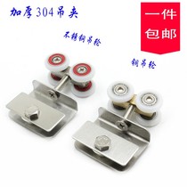 Old shower room push-pull double single track crane bathroom glass door sliding door hanging pulley roller sub-pulley accessories