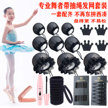 Ballet Latin dance hair net female dance test hair net bag floral headdress childrens ball head hair artifact headdress