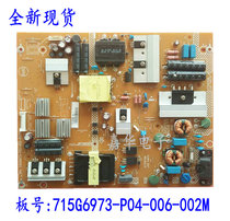 New AOC LE55U7876 power board 715G6973-P04-006-002M