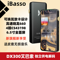 Ibasso DX300 Android high-end music player Flagship hifi walkman MP3
