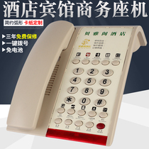 Hotel telephone Guest room business office Hotel landline logo card paper one-click dial free battery