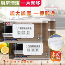 Wood Bear Disposable Rag Kitchen Wipes Deoiling Hood Special Thickened Wipes Disposable Wipes Disposable Wipes