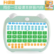 Hanyu Pinyin Alphabet First Grade Learning Pinyin Pinyin Pinyin Training artifact Synchronous Textbook Audio Learning Machine