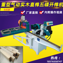 Imitation horses five disc opening and tenon machine with mortise and tenon machine for mortise and tenon machine Mas five disc opening and tenon machine