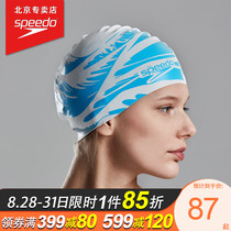  Speedo Speedbitao Unisex Printed cap Hair Silicone swimming cap Fit Elastic hair care swimming cap