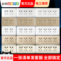 Bull 118 type switch socket household kitchen wall six-hole nine-hole twelve-hole panel porous two-three plug