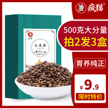 Barley tea 500g keqenqing flavor type Japanese tartary buckwheat tea tea restaurant special tartary buckwheat tea stomach raising herbal tea health tea health tea