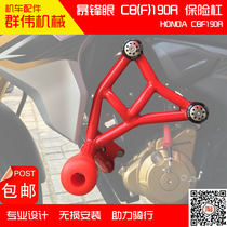 Suitable for Honda CB190R storm front eye mammoth CBF190R anti-drop bar front bumper direct sales