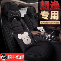 2021 Volkswagen new Lavida 1 5L Fashion version comfortable all-inclusive special linen seat cover four seasons car cushion cover