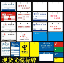 Optical cable listing empty white PVC mobile telecom Unicom cable tag M-G5486PVC optical cable signage