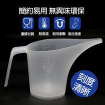 Long-mouth measuring cup feeding thickening measuring cup 1000ML with scale long mouth beaker Polymer raw material corrosion resistance