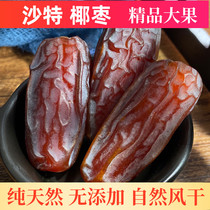 Saudi Arabian Coconut Dates Preferred grade dried fruit pregnant women Children snacks Dubai special-production Fresh Black Coconut Dates Gourmet Food