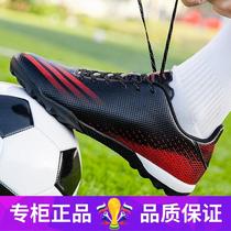 Tats football shoes children childrens shoes men and women children girls broken nails Velcro shoes training