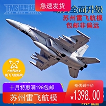 FMS new 70mm F18 with Ruifei bumblebee culvert aircraft fixed wing electric model aircraft fighter