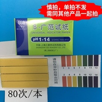 pH1-14 extensive test paper single shot does not send