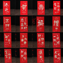 Thousands of red envelopes li shi feng congratulations full moon hundred days bright birthday blessing good luck in the New Year red envelope