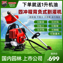 Zhongjian lawn mower Small multi-functional household gasoline wasteland agricultural high-power weeding ripper Weeding artifact