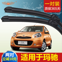 Apply Dongfeng Nissan Margator Rain wiper 10-11 Old models 15 years New adhesive tape rear wiper blade Original plant Original