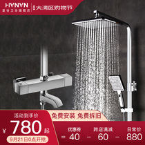 German Emperor Valley bathroom shower thermostatic shower set bathroom household pressurized full copper faucet big rain sprinkler