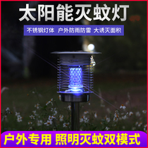 Garden garden fly killer lamp mosquito repellent electric mosquito coil Wall-mounted portable toilet electric mosquito killer Mosquito killer lamp Restaurant electric mosquito