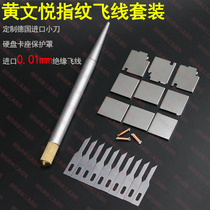 New Products Listed Aplease Mobile Phone Maintenance Main Board 0 01 Insulation Fingerprint Flying Wire Hard Disc Cassette Protection Hood Scraper