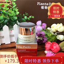 Plant Diary Yeast Crystal Eye Cream 20g Guanlai Plant Diary Eye Cream Yeast Eye Cream