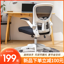 Computer chair comfortable backrest swivel chair home study office leisure seat students sedentary study adjustable table and chair