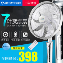 Emmett electric fan FS40101R household remote control floor fan 7 leaf DC frequency conversion silent power saving fan