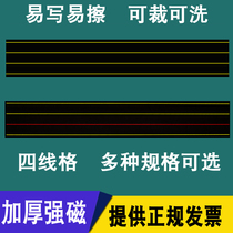 Magnetic blackboard sticker English four-line three-grid pinyin Field Magnetic blackboard magnetic sticker school teacher Office teaching frosted chalk small blackboard strip soft magnet teaching aid can be removed 15*90