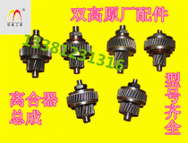  Chongguan Beijing double high drilling machine Boutique pagoda gear original accessories 160C dual-use clutch assembly drill bit