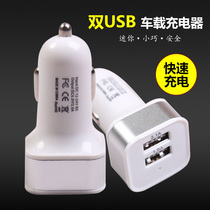 Corolla Leiling Camry modification accessories Car USB interface car charger 2 0 mobile phone charger dual engine