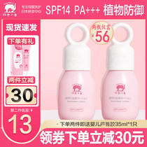 Red small elephant child anti-sunscreen baby face nourishing anti-ultraviolet full-body physical anti-sunscreen skincare