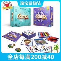 Han Dad recommends French cortex to win in brain-tactile board games powerful brain portable memory logical thinking