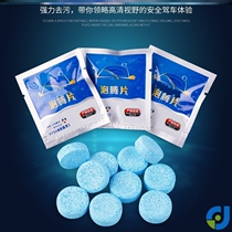 Summer granular scraping solid solid button compressed car - 40 - speed solid car glass bubble tablet