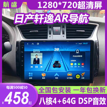  Suitable for Nissan 2021 classic Xuanyi large-screen navigation all-in-one machine 14 reversing image 12 central control 16 display screen