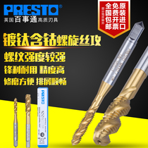British PepsiCo PRESTO imports Cobalt Plated Titanium Spiral Wire Tapping HSS High-speed Steel Spiral Groove Machine With Silk Cone